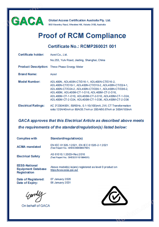 澳標(biāo)認(rèn)證三相防逆流電表