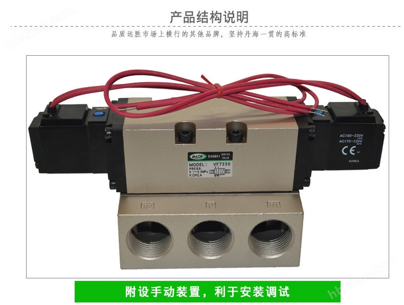 韓國DANHI丹海VF7220雙氣控電動(dòng)電磁閥