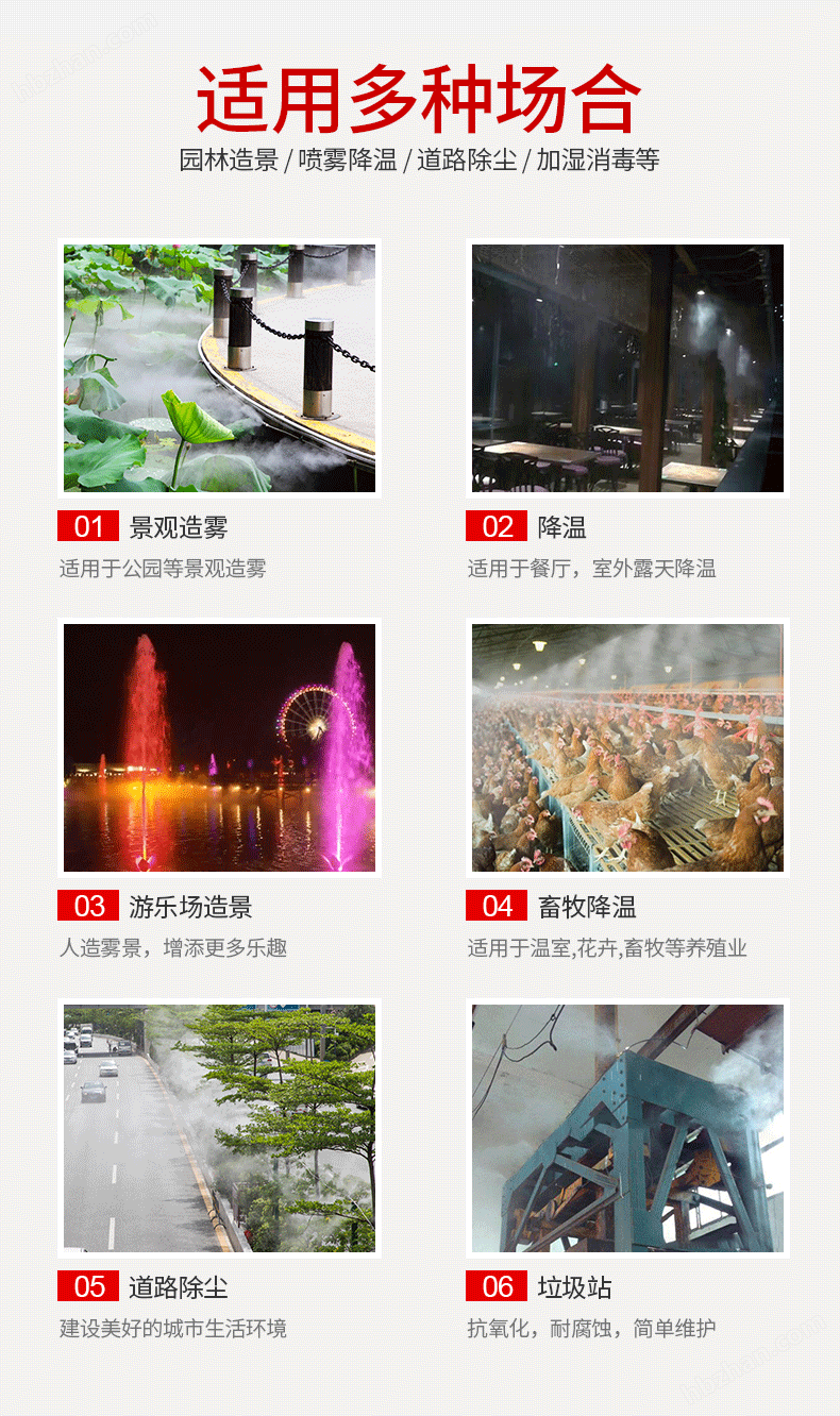 高壓造霧設(shè)備2 高壓造霧設(shè)備2