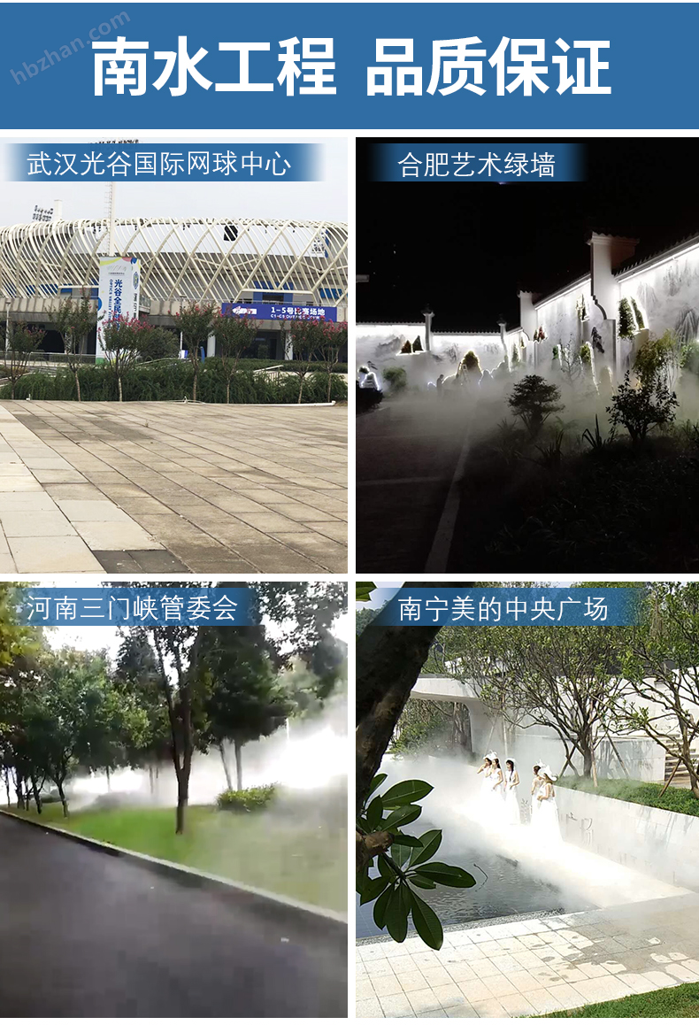 高壓造霧設(shè)備2 高壓造霧設(shè)備2