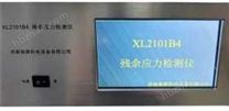 XL2101B4殘余應力檢測儀