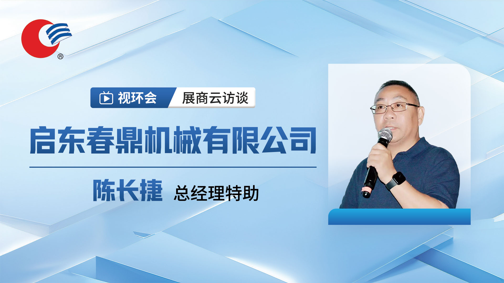 云訪談丨看春鼎機械羅茨風機如何實現“靜音”革命！