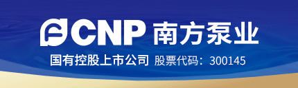 南方中金环境股份有限公司
