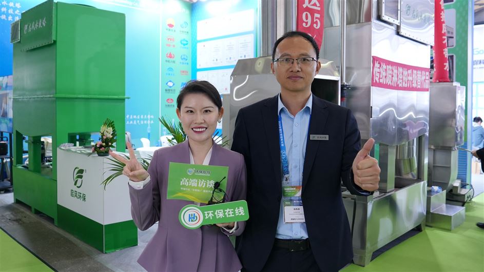 中國環(huán)博會 | 與啟風(fēng)環(huán)保共探環(huán)保除塵領(lǐng)域新未來