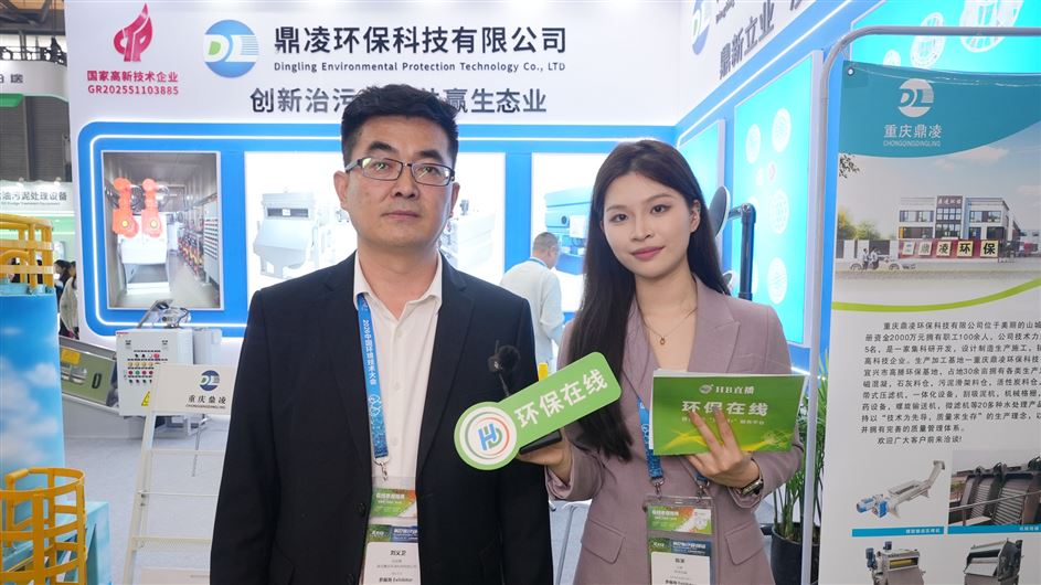 環(huán)博會遇見鼎凌：氣浮、曝氣、磁混凝，水處理產(chǎn)品一次看夠！