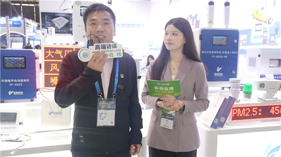 環(huán)境監(jiān)測+智慧環(huán)保 | 奕帆科技與您相約中國環(huán)博會