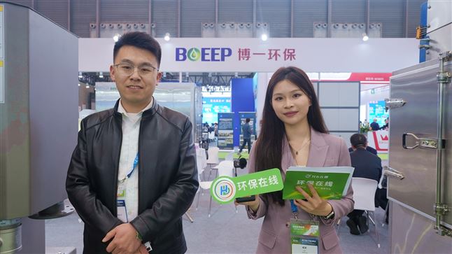 污泥废水变资源，博一环保环博会亮剑！