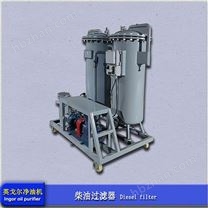 大流量柴油凈化脫水除雜膜過濾器