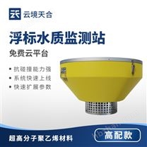 浮标水质分析仪