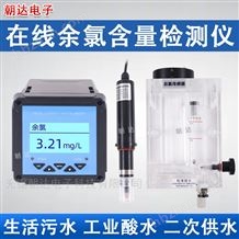 CHD-CL2工業(yè)在線余氯檢測儀 自來水余氯分析儀