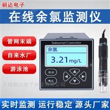 CHD-CL2泳池自來水水質(zhì)電極傳感器余氯在線檢測儀