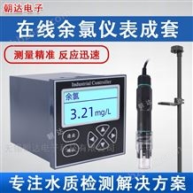 CHD-CL2余氯在線檢測儀泳池自來水水質(zhì)電極傳感器