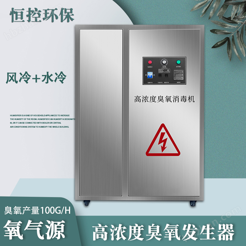 臭氧發(fā)生器