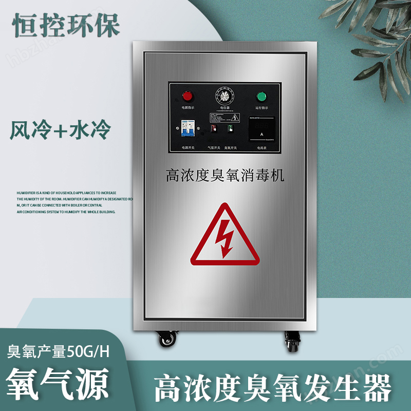 臭氧發(fā)生器