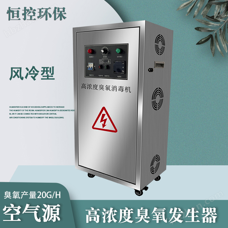 臭氧發(fā)生器