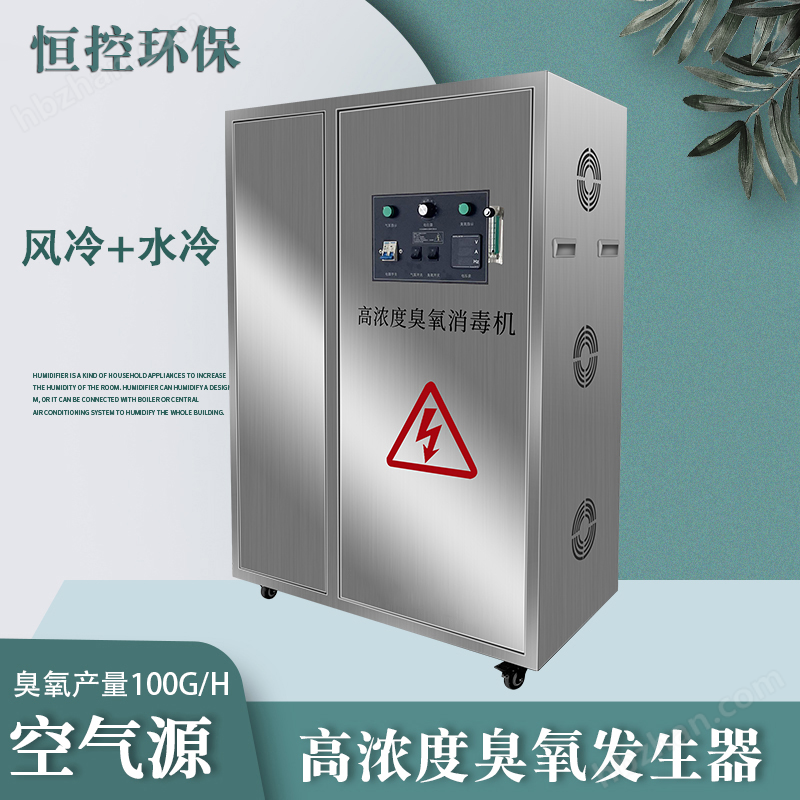 臭氧發(fā)生器