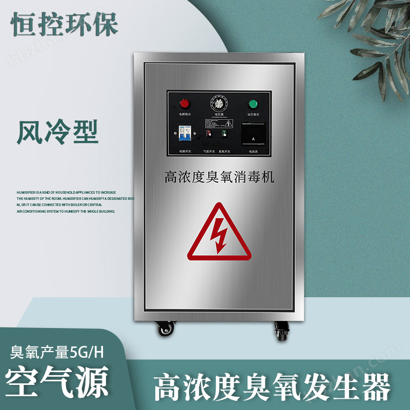 臭氧發(fā)生器