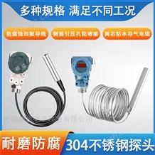 CHD-TRSYWJ投入式液位計(jì)液位測(cè)量頂部安裝石油化工