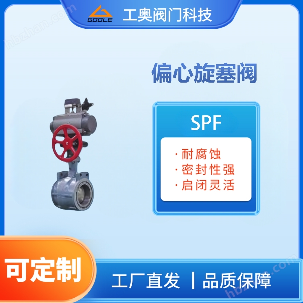 氣動(dòng)活塞式凸輪撓曲閥 偏心旋轉(zhuǎn)閥