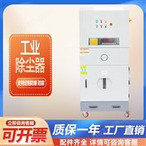 工業(yè)拋光粉塵集塵器移動式脈沖濾筒除塵器