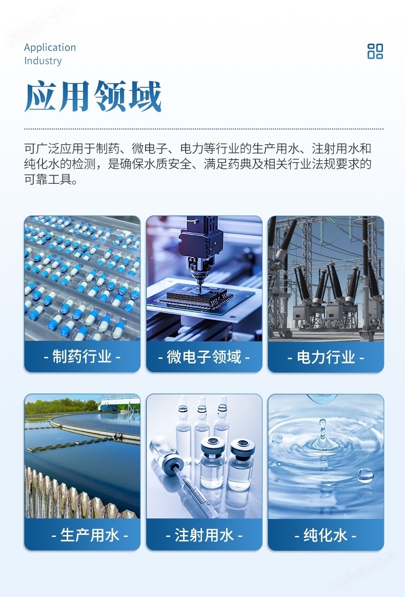 TOC分析儀 (3).jpg