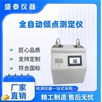 全自動石油產(chǎn)品傾點測定儀 2組實驗