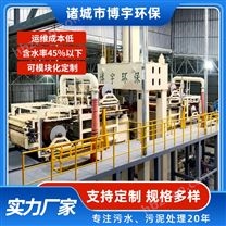 博宇垂直式污泥脫水設備