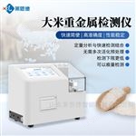 LD-FZ1粮食重金属检测仪
