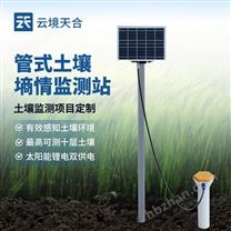 六层管式土壤墒情监测站