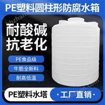 6噸PE塑料水箱,圓柱形防腐水箱儲罐