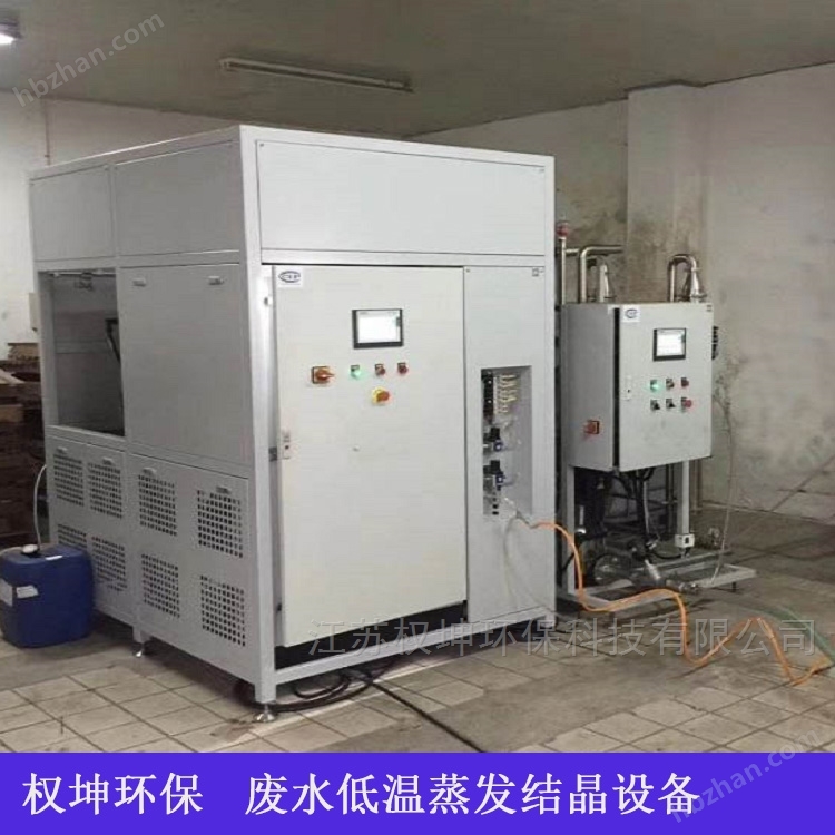 工業(yè)污廢水低溫蒸發(fā)結晶設備 優(yōu)質防腐材質
