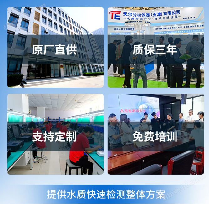 污水硝酸鹽氮測定儀