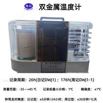 DWJ1雙金屬溫度計(jì)日記