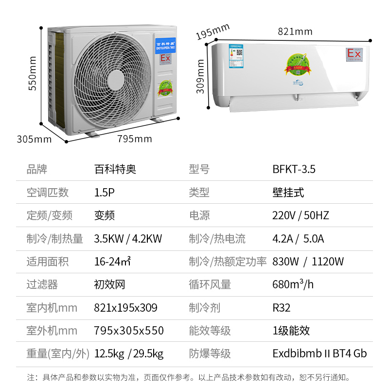 防爆空調(diào)頻繁自動關(guān)機的原因及維護方案