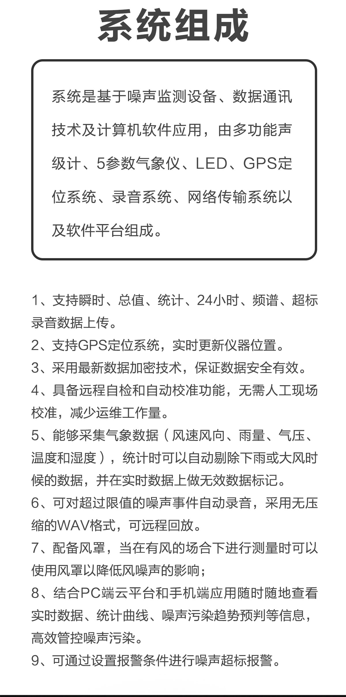 噪聲環(huán)境在線監(jiān)測儀器及時(shí)掌握噪聲動(dòng)態(tài)