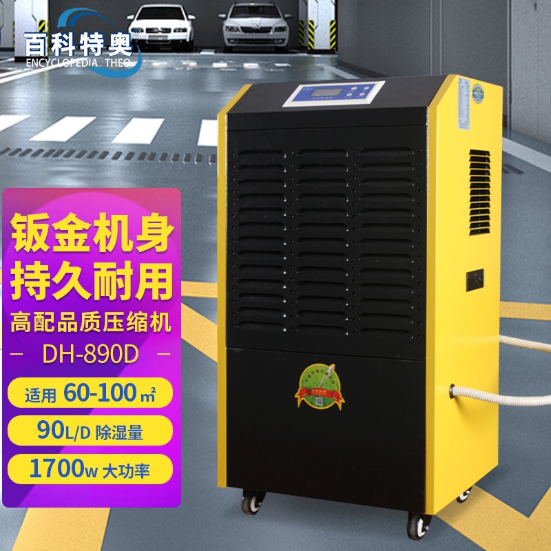 除濕機(jī)：裝修時(shí)如何防止潮濕
