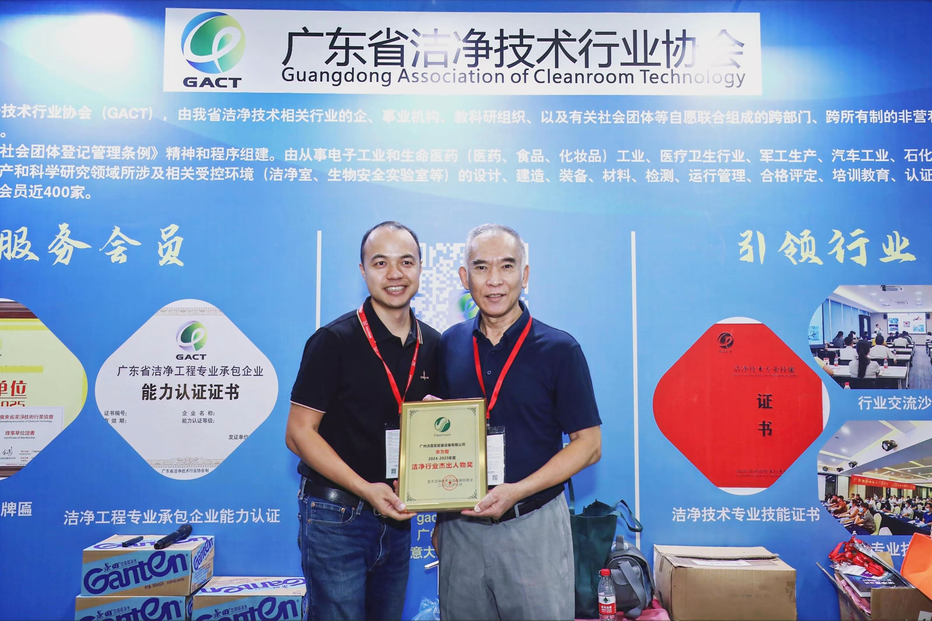 喜報！祝賀我司總經理余為智先生榮獲“潔凈行業杰出人物獎
