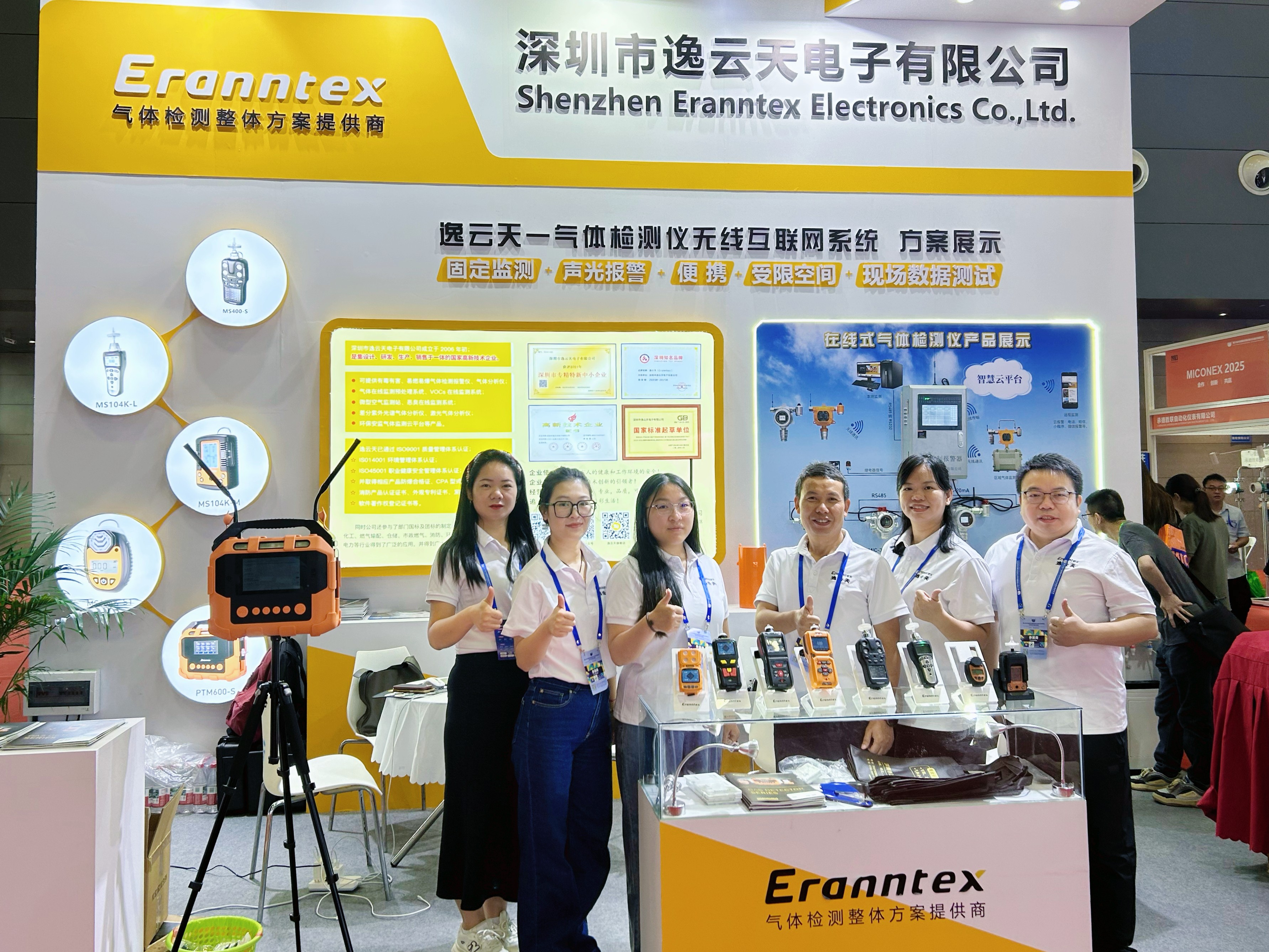 第三十三届测控展画上句点，逸云天A1015展台交出气体监测亮眼答卷！
