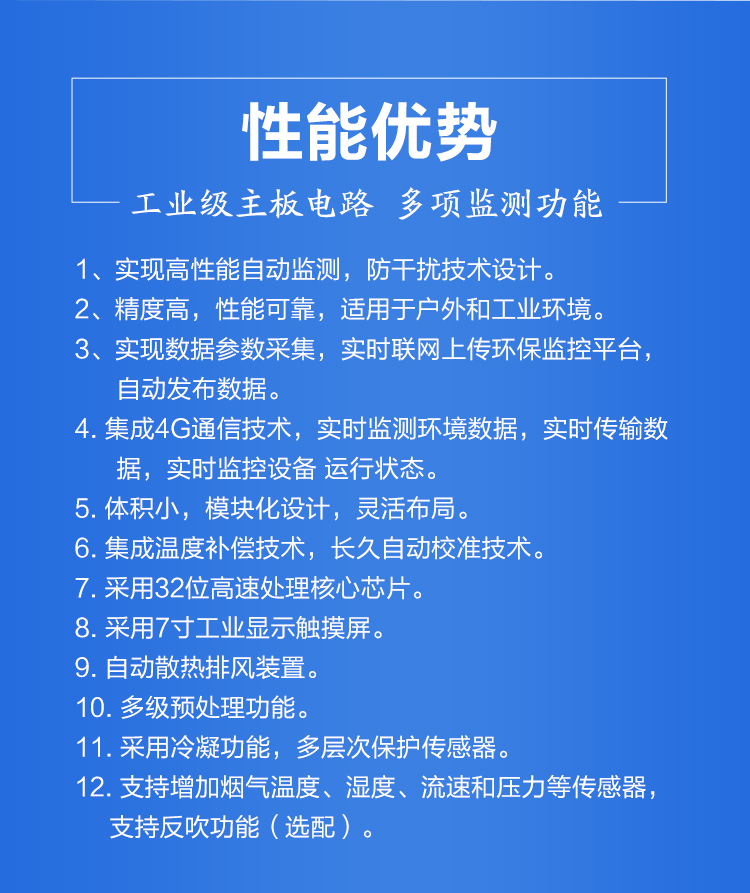 看不見的氮氧化物如何被實時捕捉？這個監(jiān)測站為空氣質(zhì)量把關！