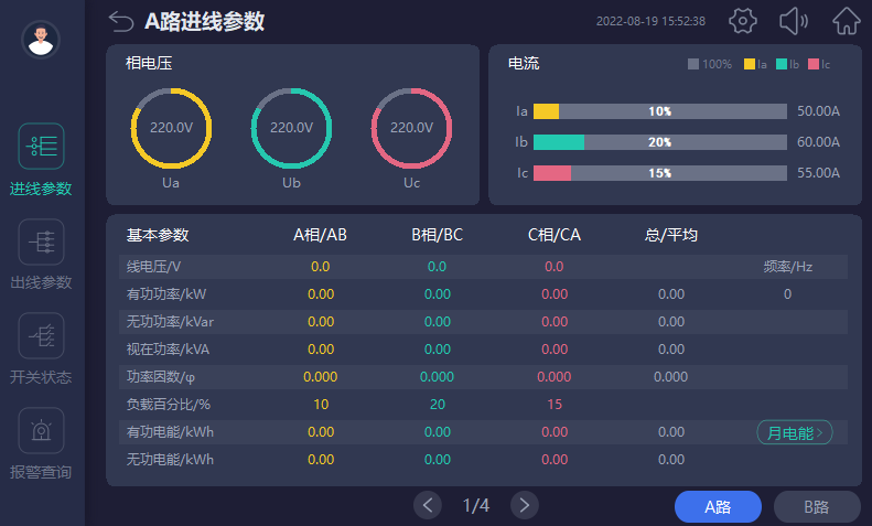 基于智能预测的移动数据中心能耗管理系统设计与实现