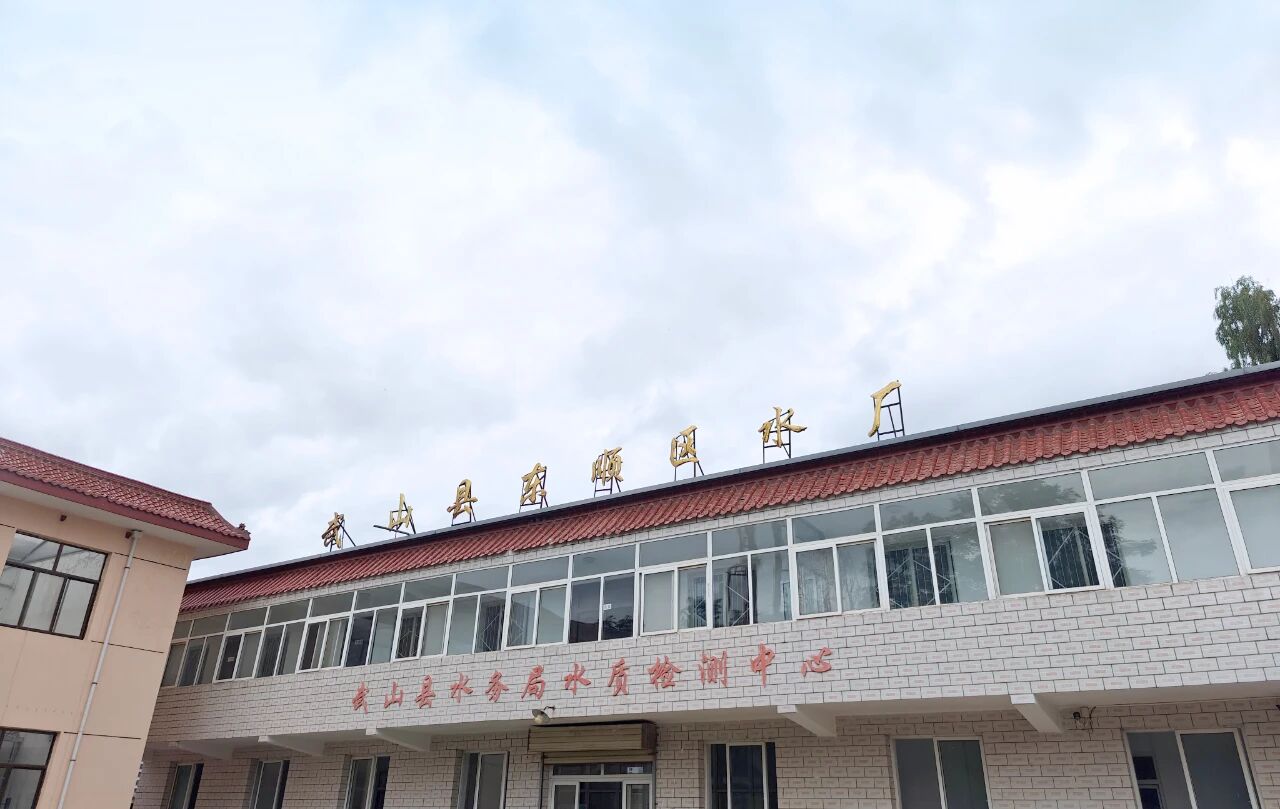 客戶案例丨武山縣水務(wù)局水質(zhì)檢測儀實(shí)操培訓(xùn) 助力城鄉(xiāng)供水安全保障升級