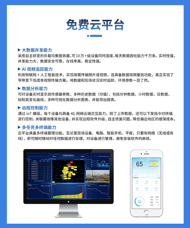 氮氧化物氣體在線監(jiān)測(cè)儀器：環(huán)境的隱形守護(hù)者