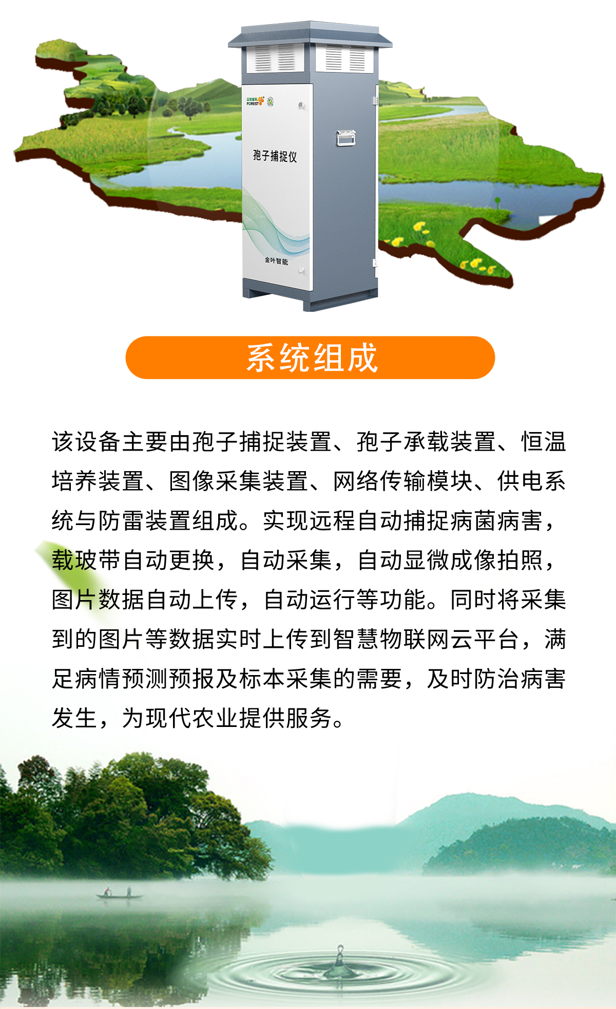 農(nóng)業(yè) “偵察兵