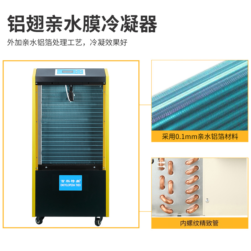 倉庫除濕機DH-8138D，138升倉庫工業(yè)除濕機