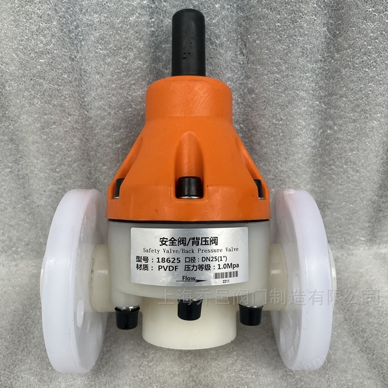 PPH法兰安全阀/背压阀18615-F