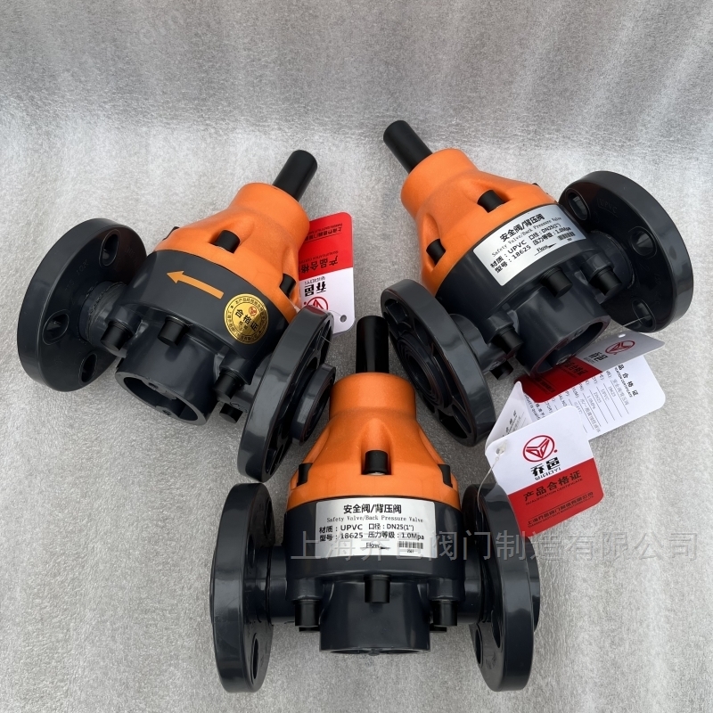 PPH法兰安全阀/背压阀18615-F