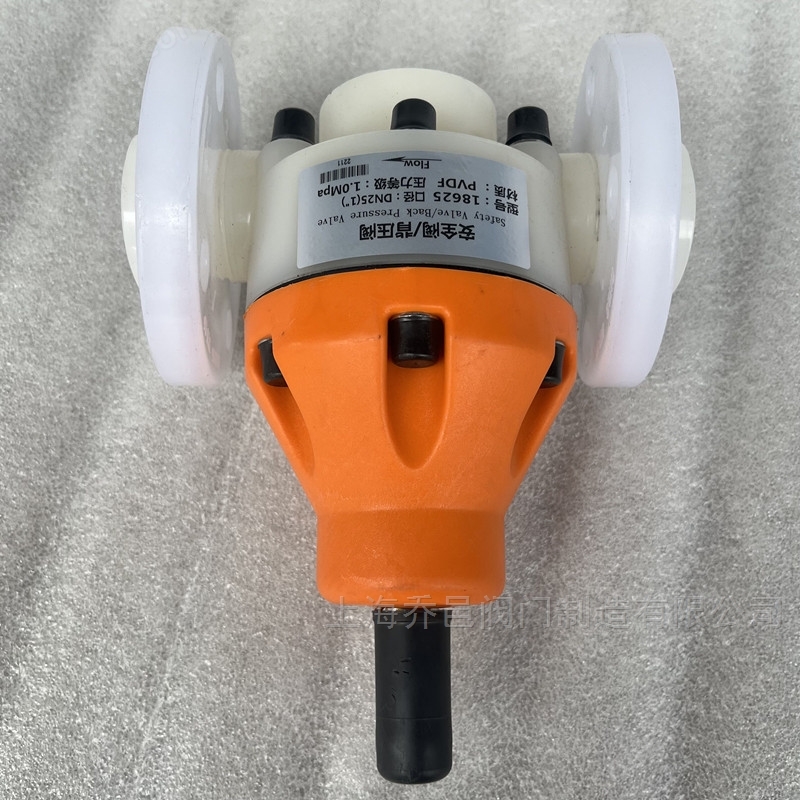 PVDF法兰背压阀/安全阀18625-F PPH法兰安全阀/背压阀18615-F