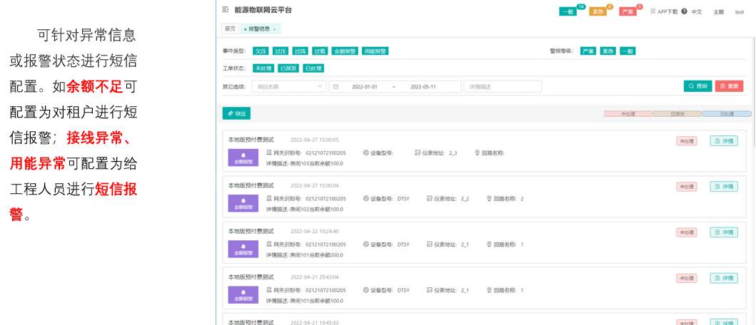 天津峰谷電價優(yōu)化落地！這款智能預付費系統(tǒng)，幫企業(yè) / 園區(qū)省成本、提效率