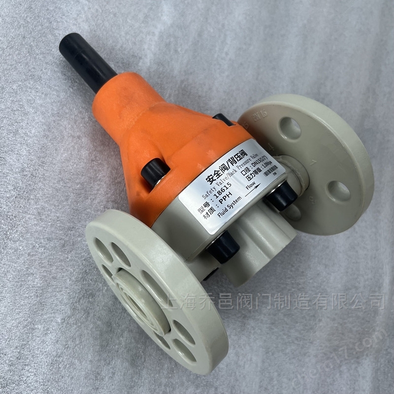 PPH法兰安全阀/背压阀18615-F PPH法兰安全阀/背压阀18615-F