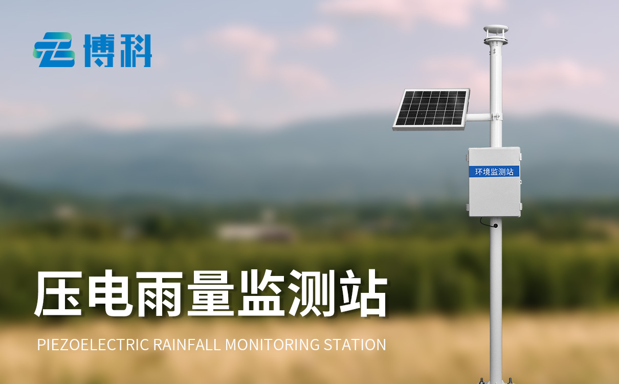 自動(dòng)監(jiān)測(cè)水位雨量站 自動(dòng)監(jiān)測(cè)水位雨量站